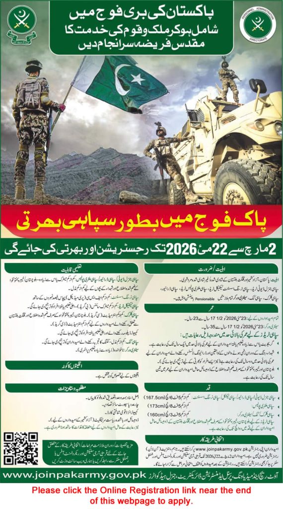 Sipahi Advertisements