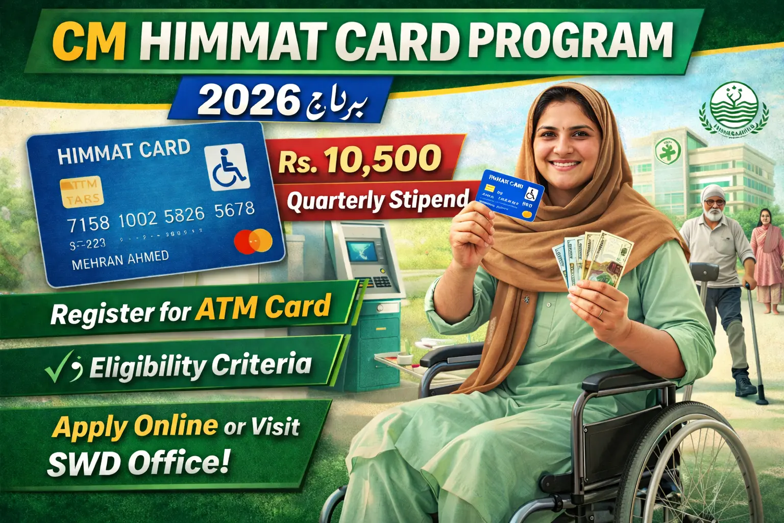 Advertisement