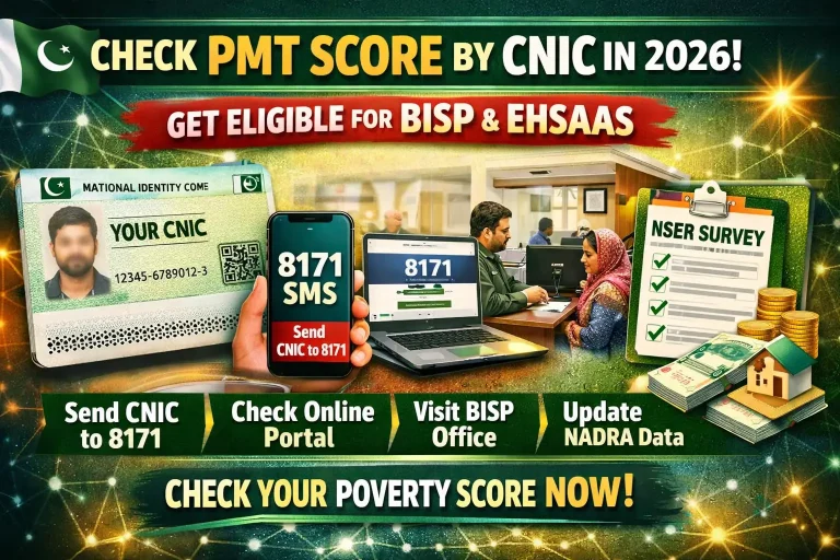 8171 PMT Score Check