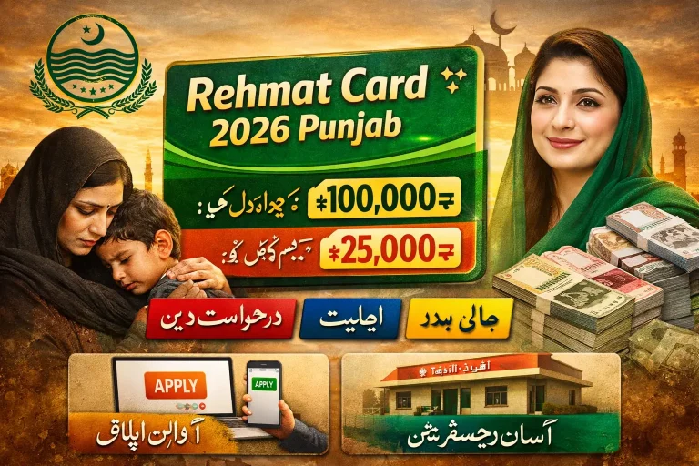 Rehmat card