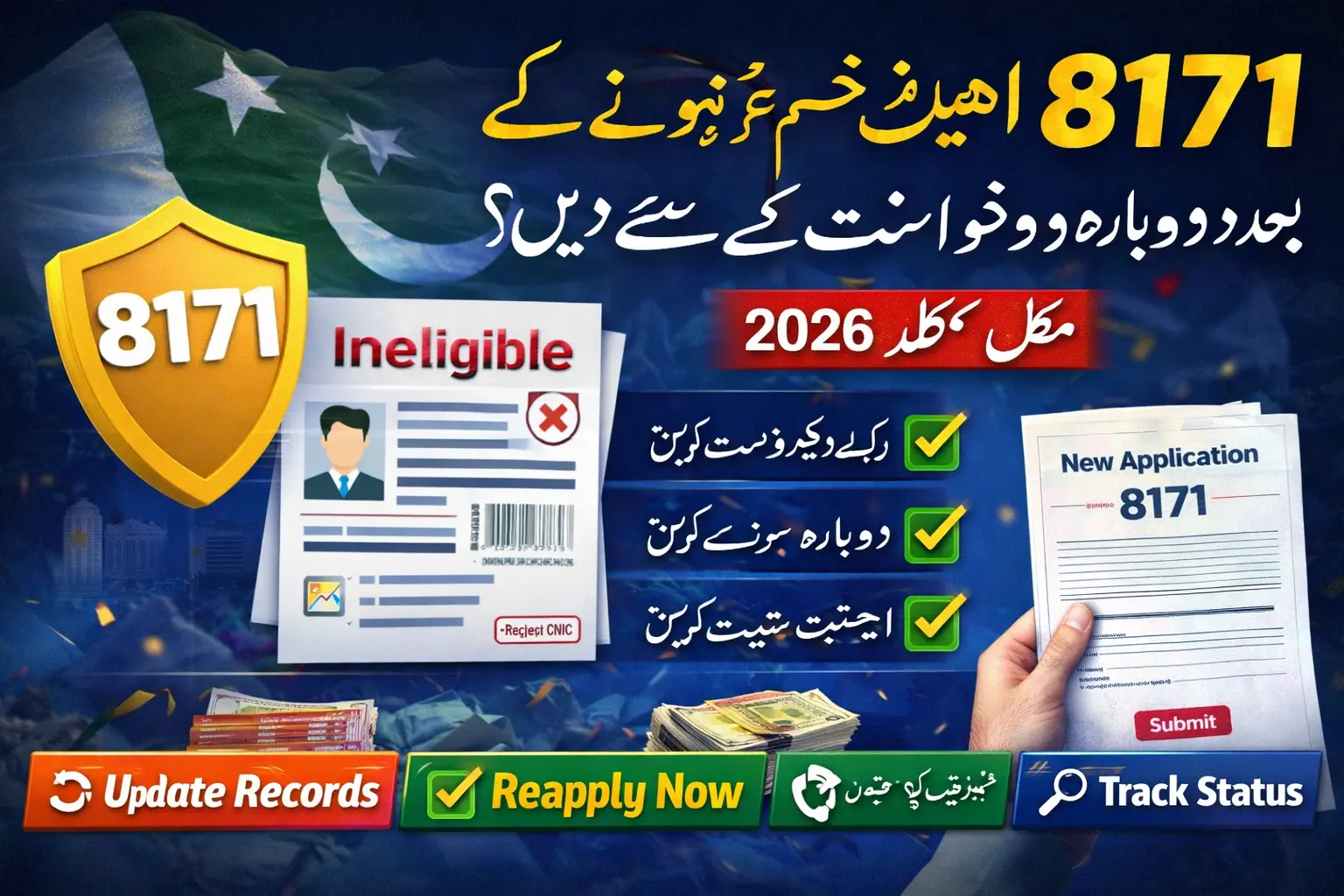 Reapply for 8171 financial aid guide