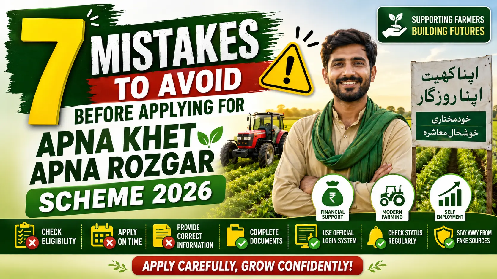Apna Khet Apna Rozgar