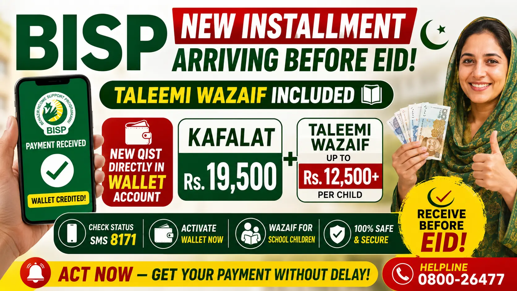 Advertisement