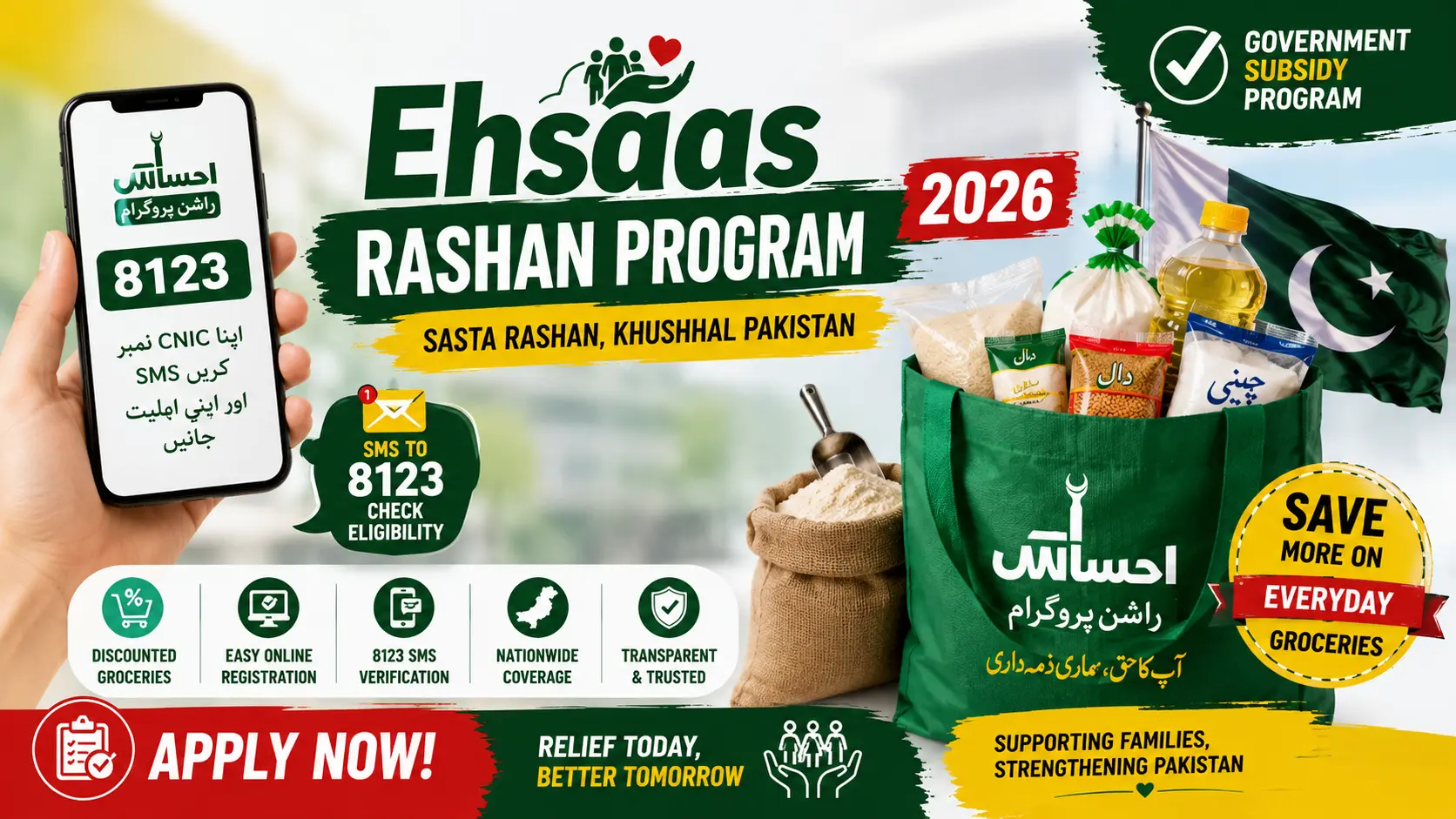 Ehsaas Rashan Program